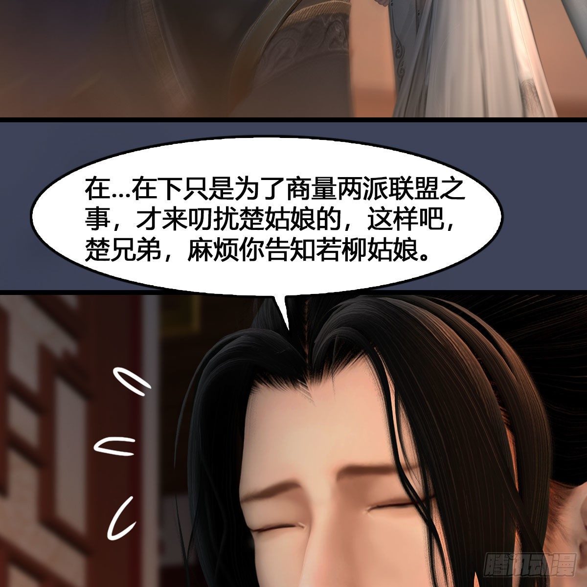 第546话：鲛人8