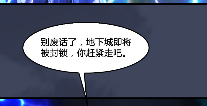 第218话：三弟，你先走30