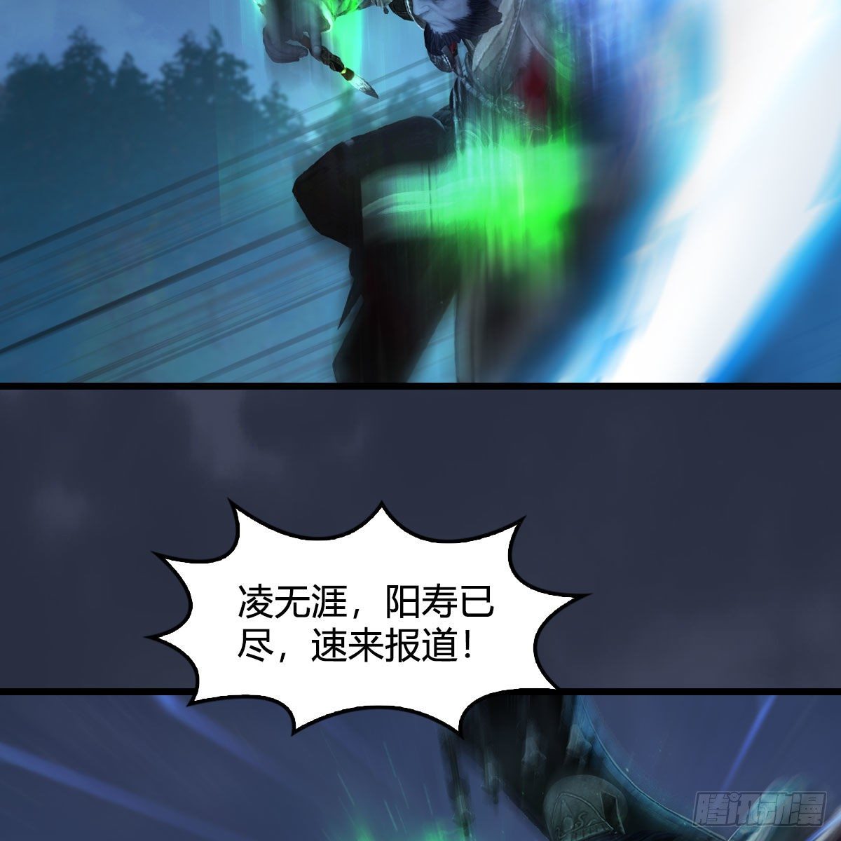 第501话：楚越VS阎罗王52