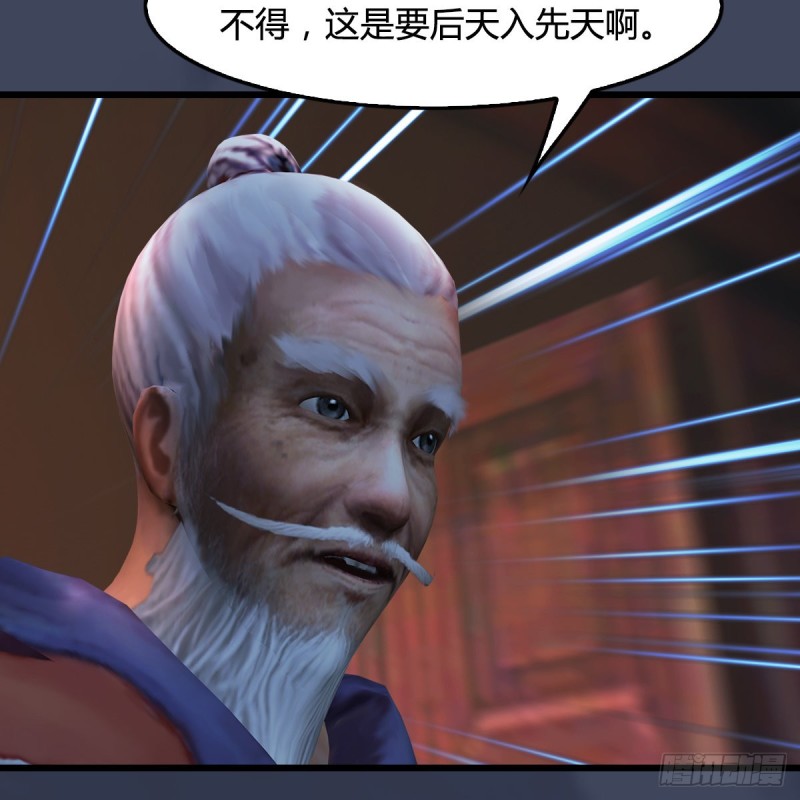 第408话：突破神庭灵境13