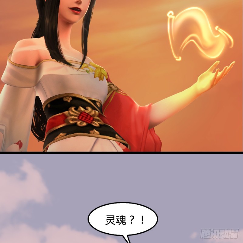 第253话：楚越VS画中仙264