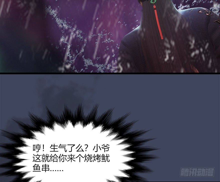 047 遭遇海玄兽26