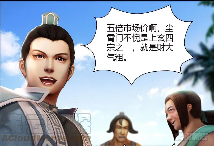 090 猎杀玄兽28