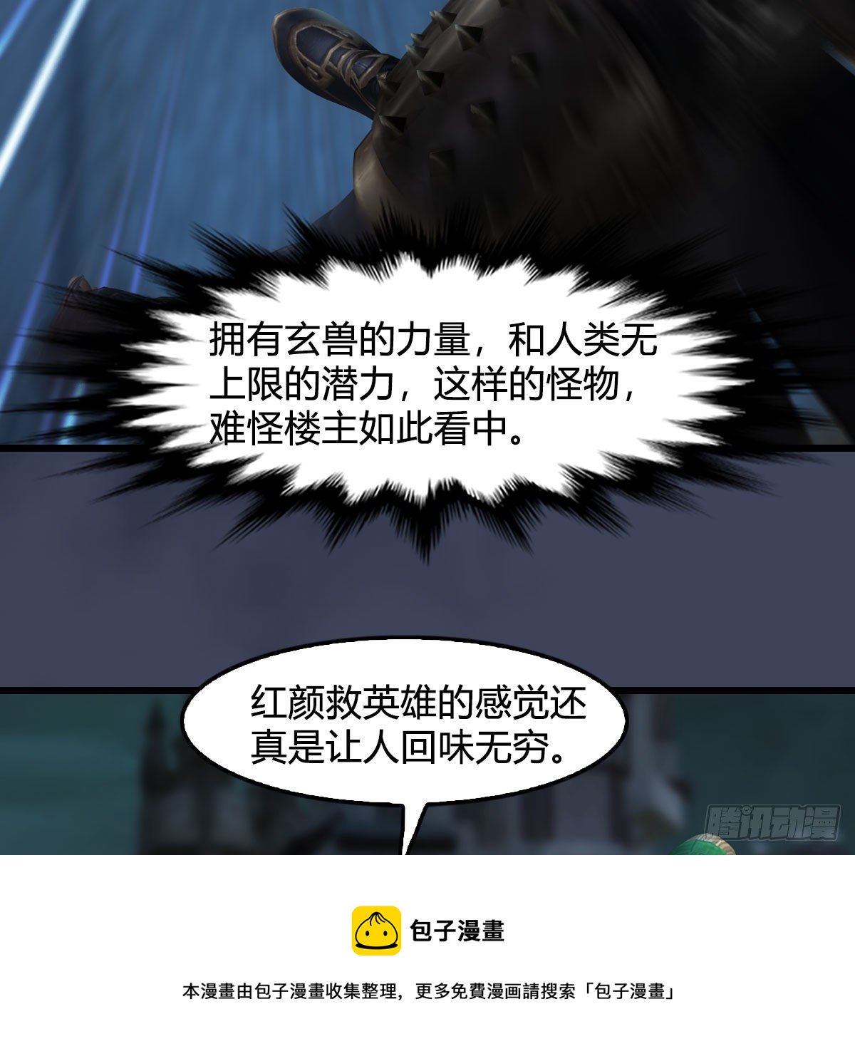 第609话：楼主现身60