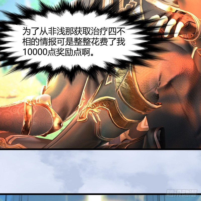 第402话：酒公子失踪32