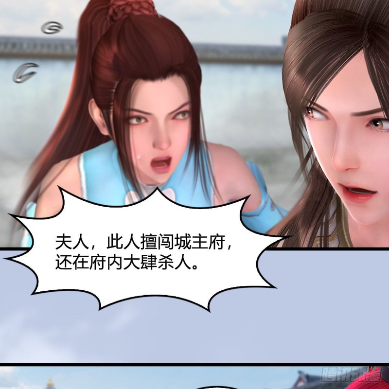 第455话：五官王VS白堇-上44
