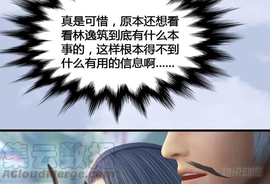 151 林逸筑VS林依弦32