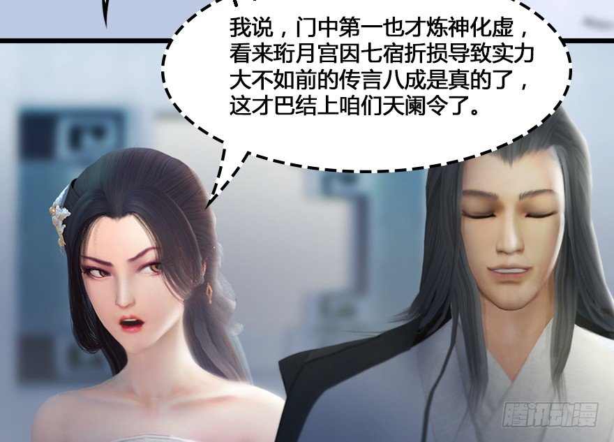 155 白堇VS若柳13