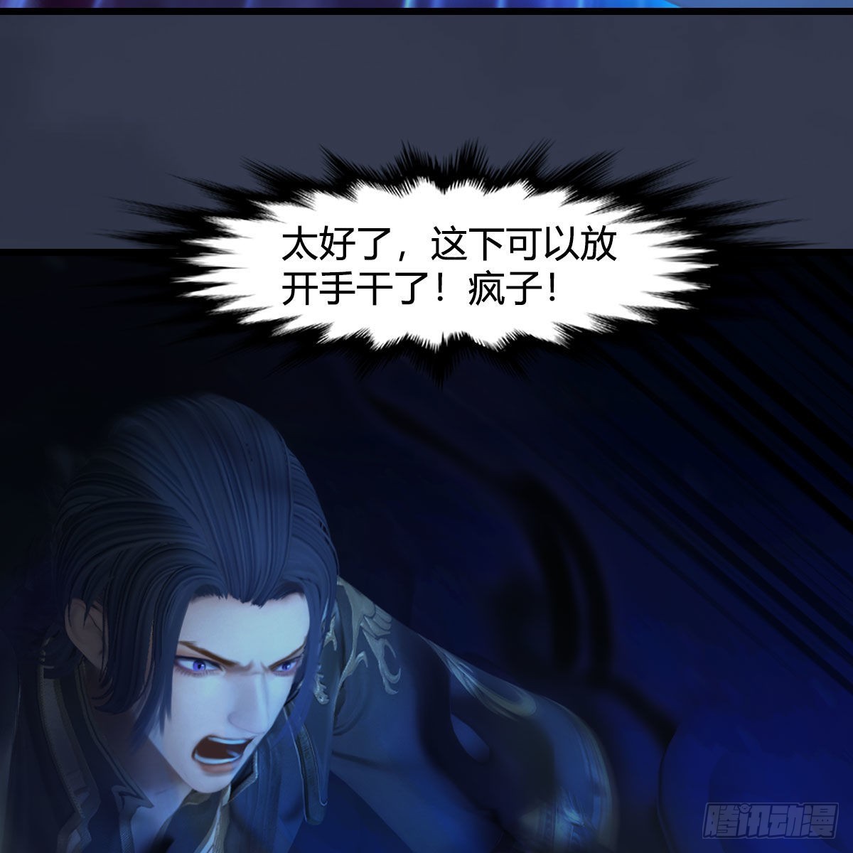 第614话：疯子，开席79