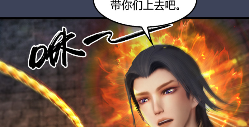 第193话：楚越VS狐小七（下）61