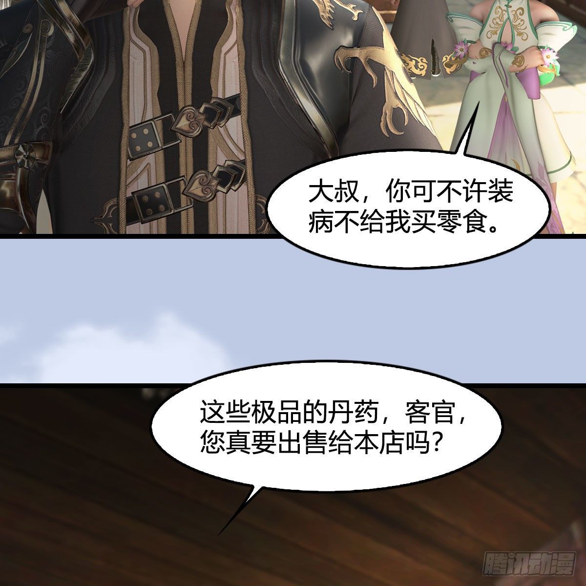 第589话：重返八方城62