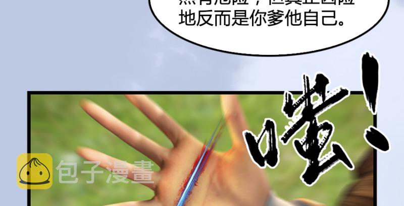 第185话·四绝灭神阵114