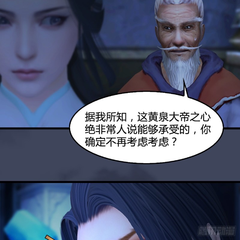 第394话：换心35
