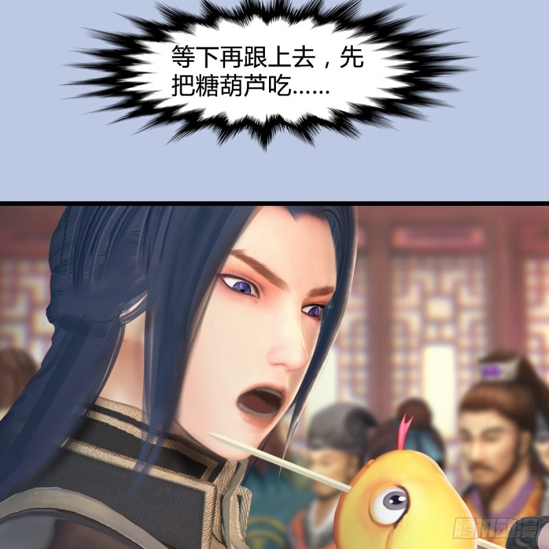 第277话：珩月宫收徒？54