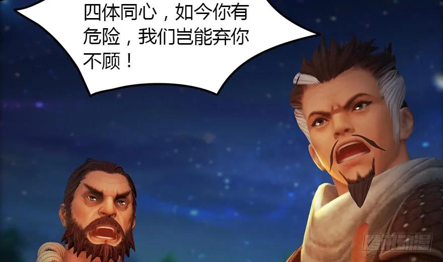 145 黑月姬的警告78