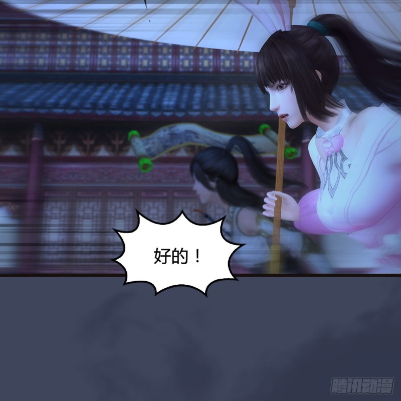 第373话：白堇之死？5