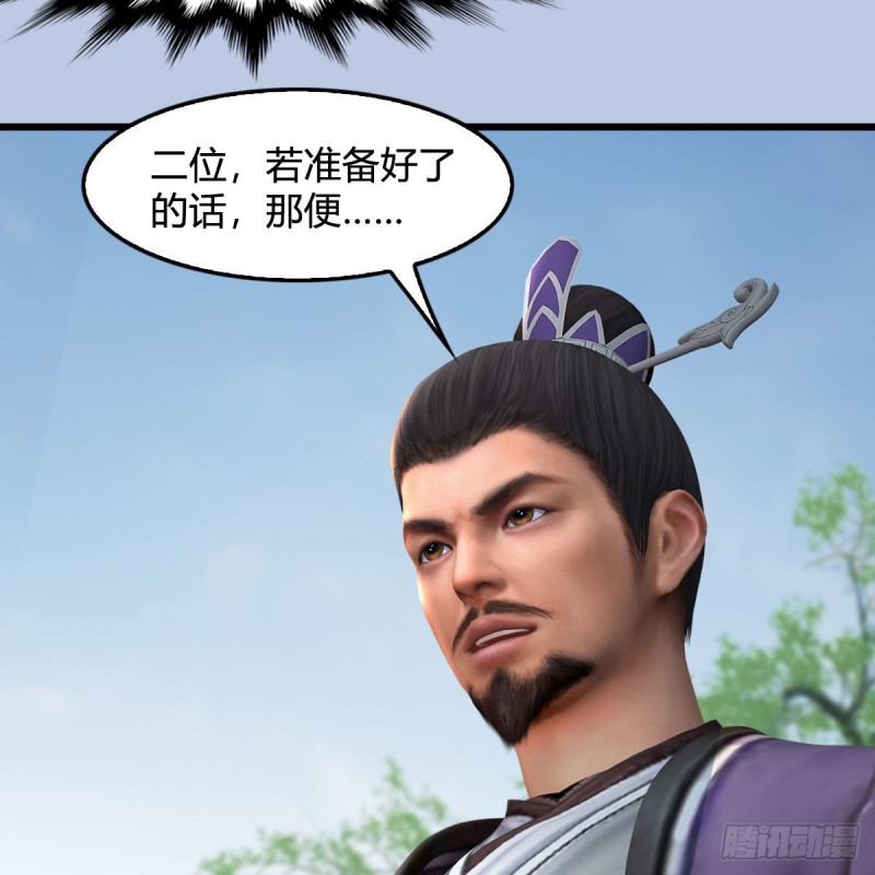 第426话：叹生VS石磊13