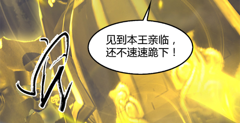 第238话：王道之剑154