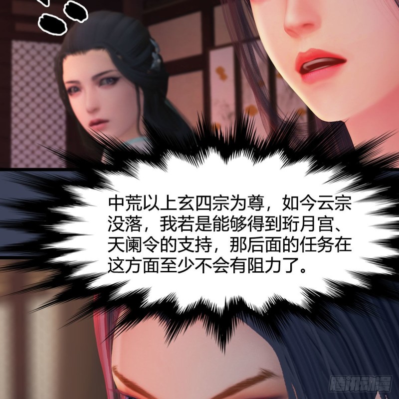 第348话：共同开发22