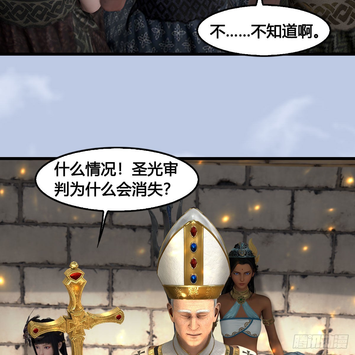第656话：四荒信物7