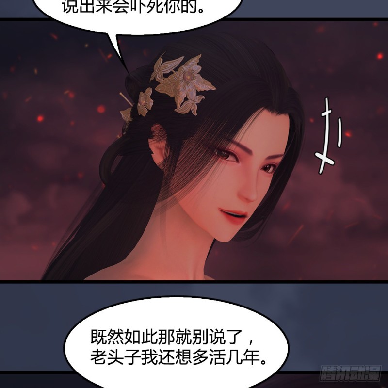 第389话：人类与玄兽的孩子9