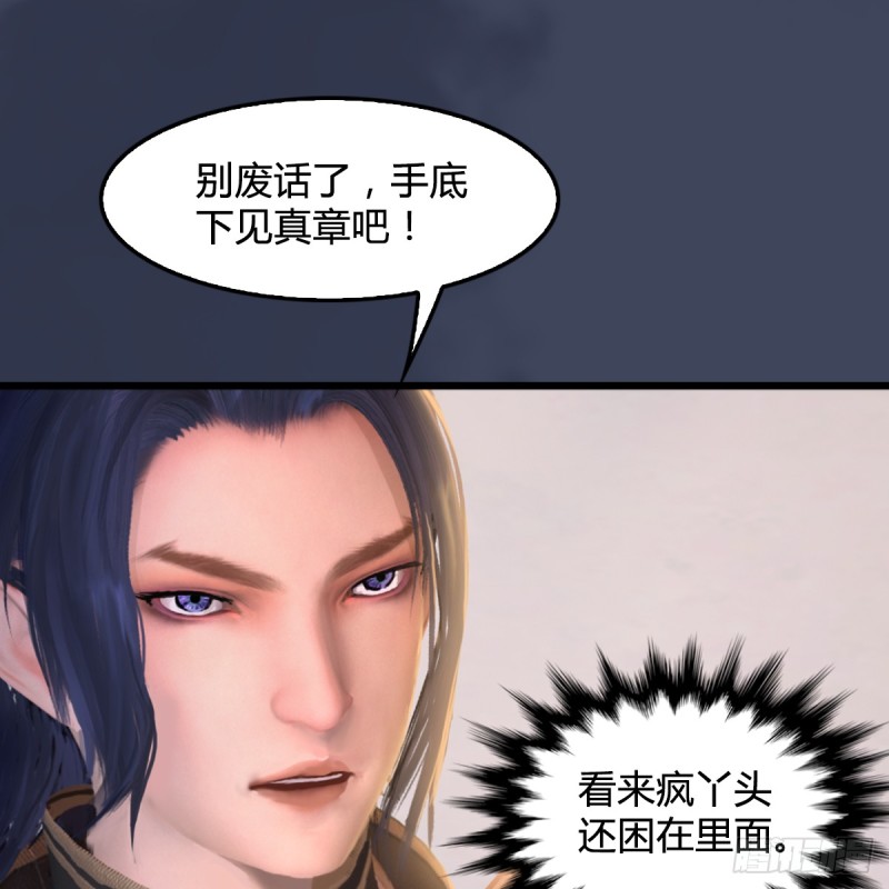第252话：楚越VS画中仙111