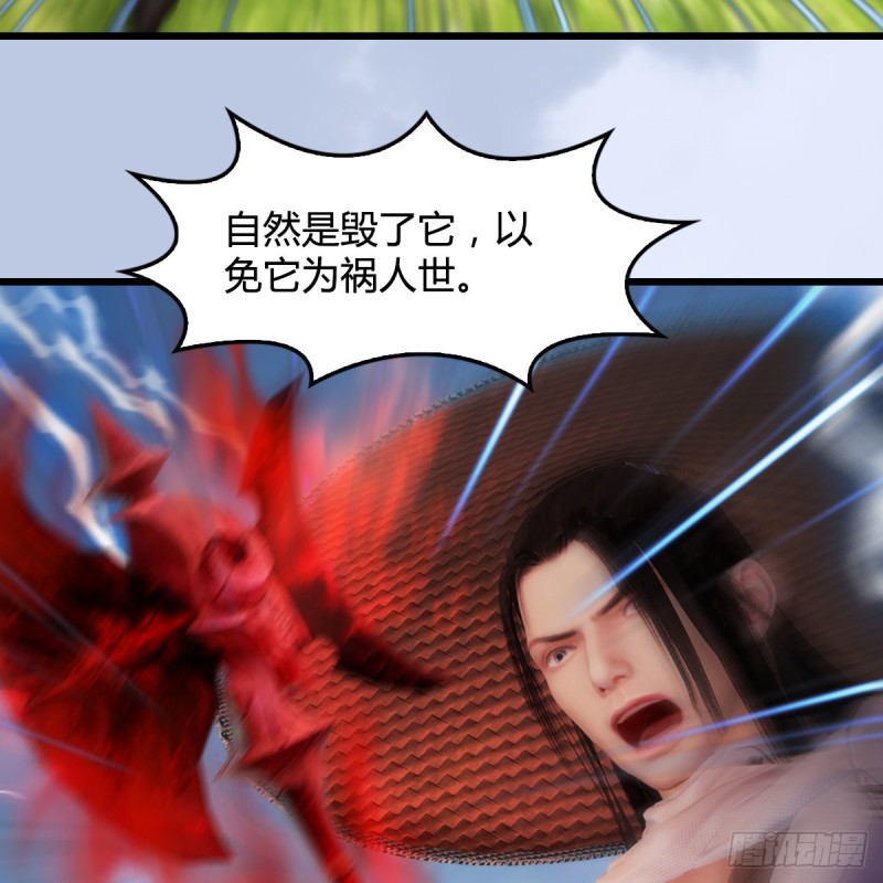第446话：上古魔物10