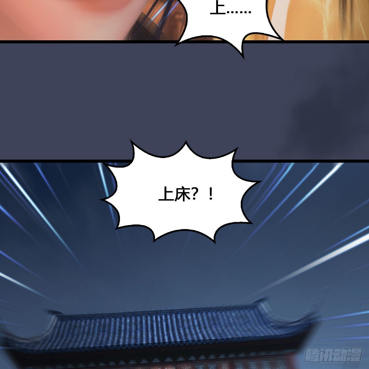 第531：狐仙契约55