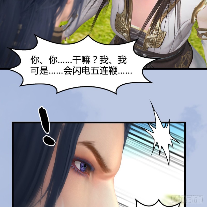 第415话：一吻定情58