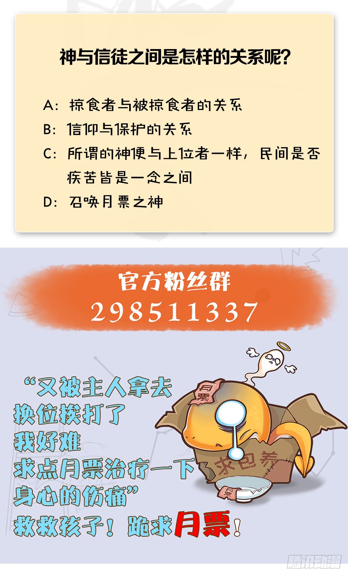 第657话：王骨之杯81