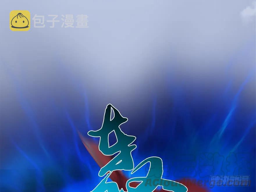 144 三大阎王齐聚69