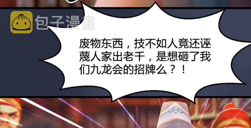 第189话：拯救三圣（上）92