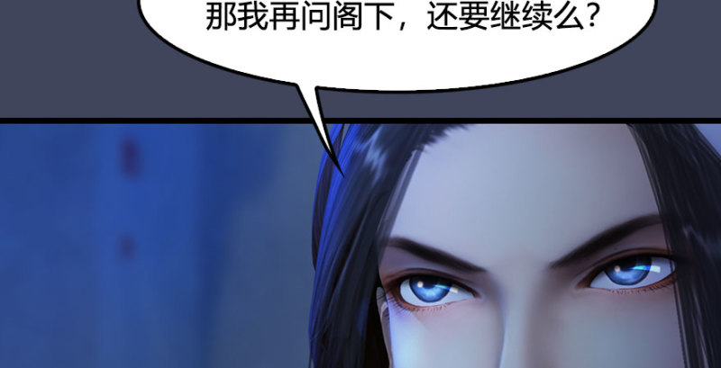 第231话：酒公子VS端木轩76