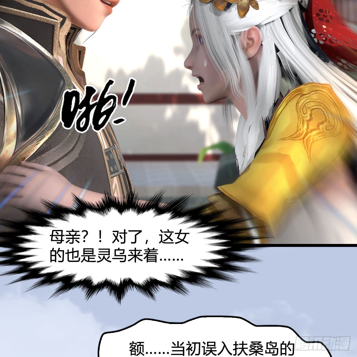 第623话：白堇苏醒58