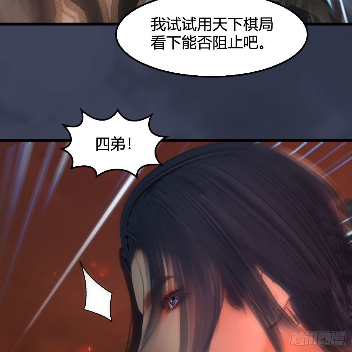第507话：四弟勿慌47