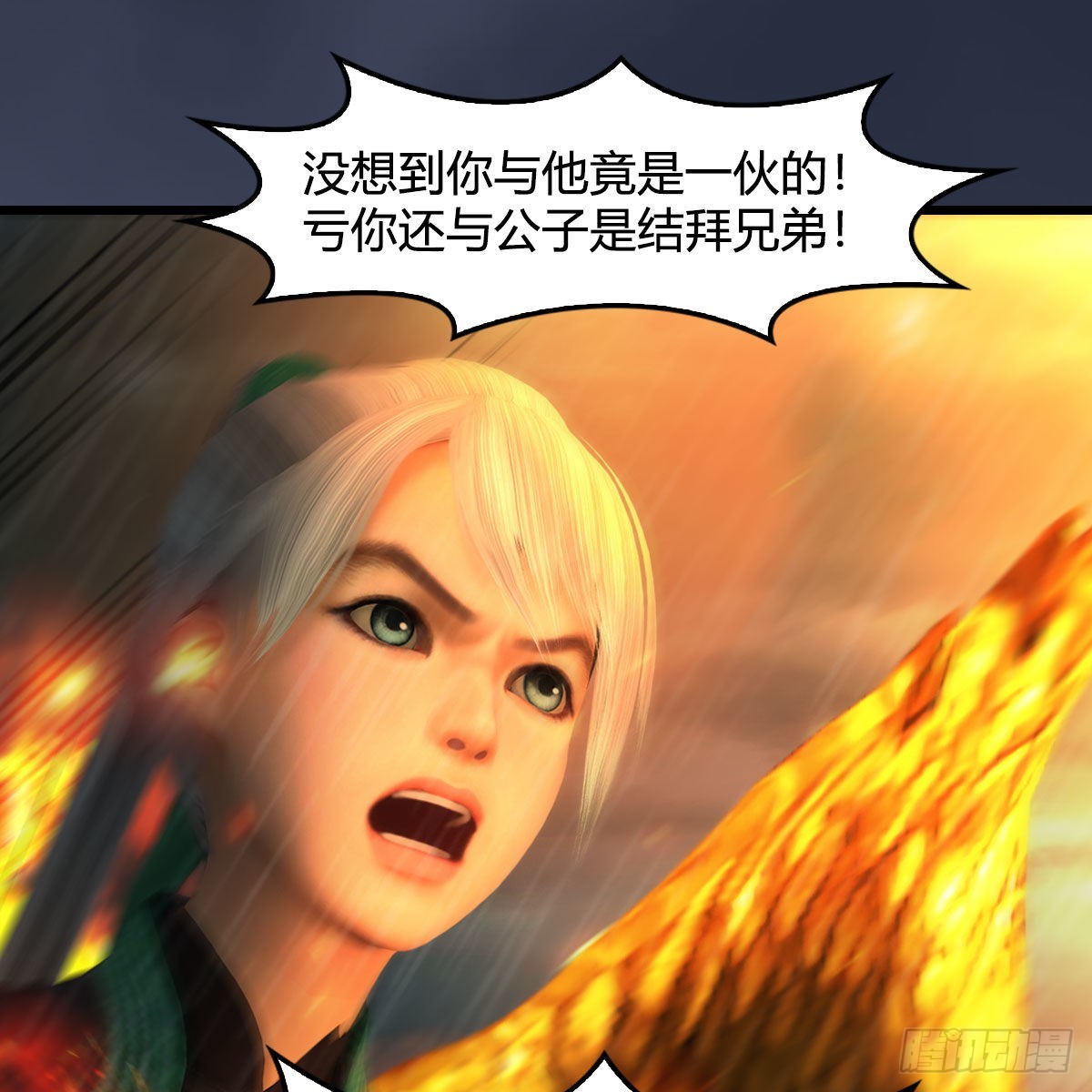 第614话：疯子，开席24