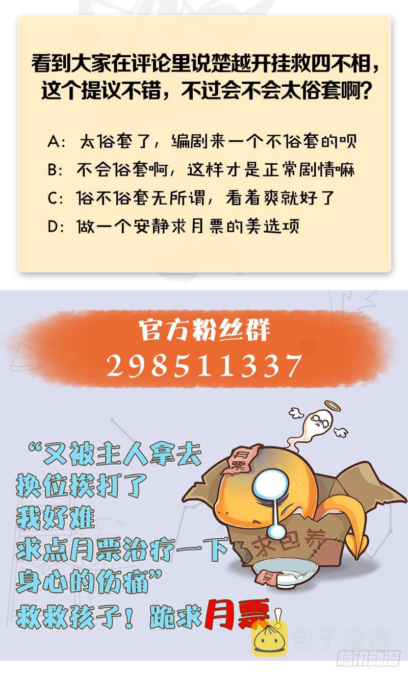 第364话：玄兽托孤63