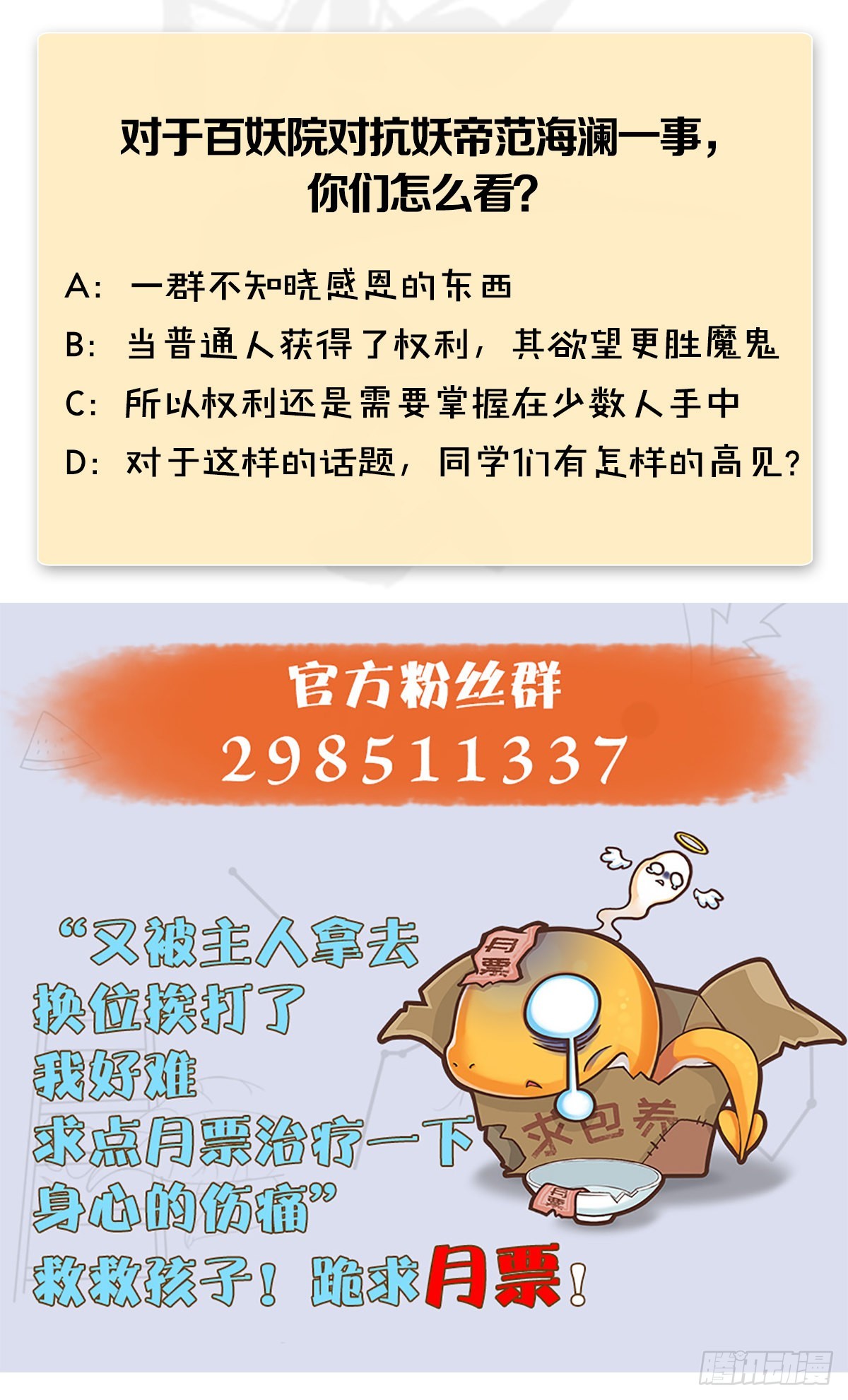 第642话：如何御下74