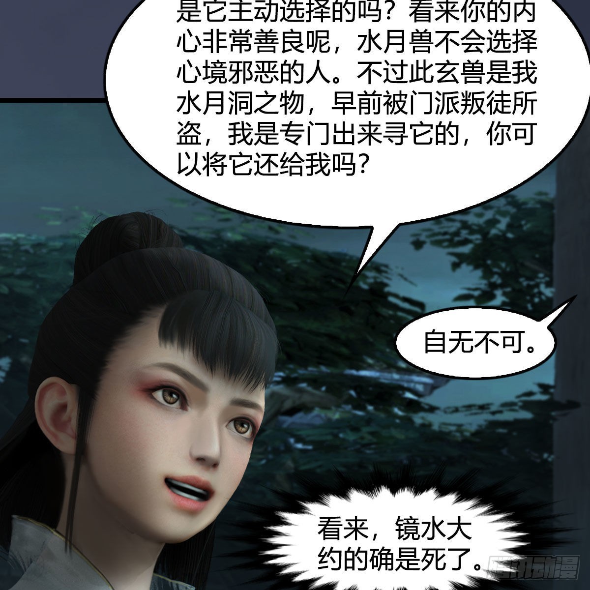 第620话：山中小轿28