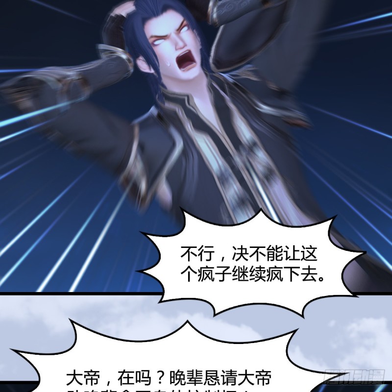 第441话：未来大妹夫13