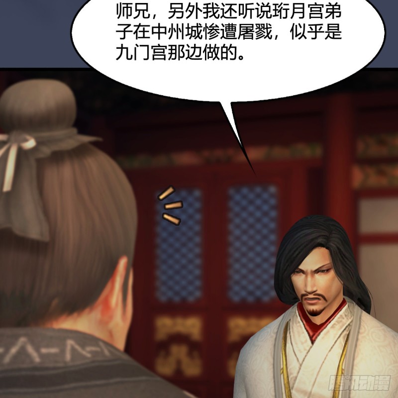 第319话：孔雀之死56