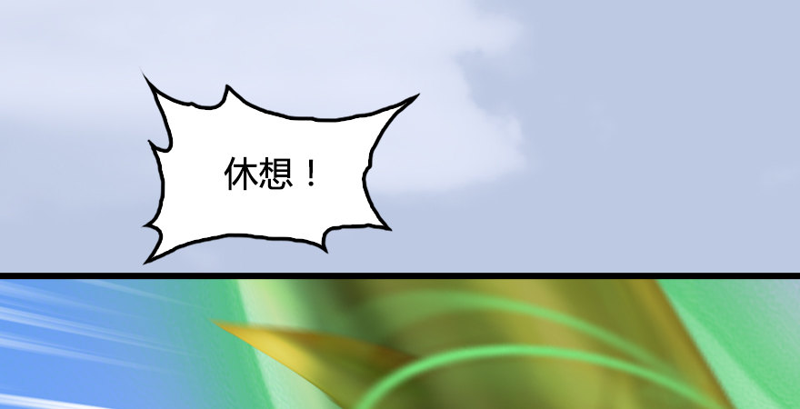 第173话：林景期暴走！84