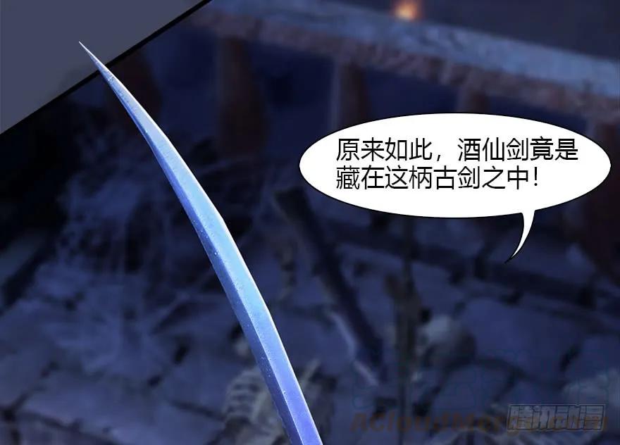 114 遗蹟崩塌60