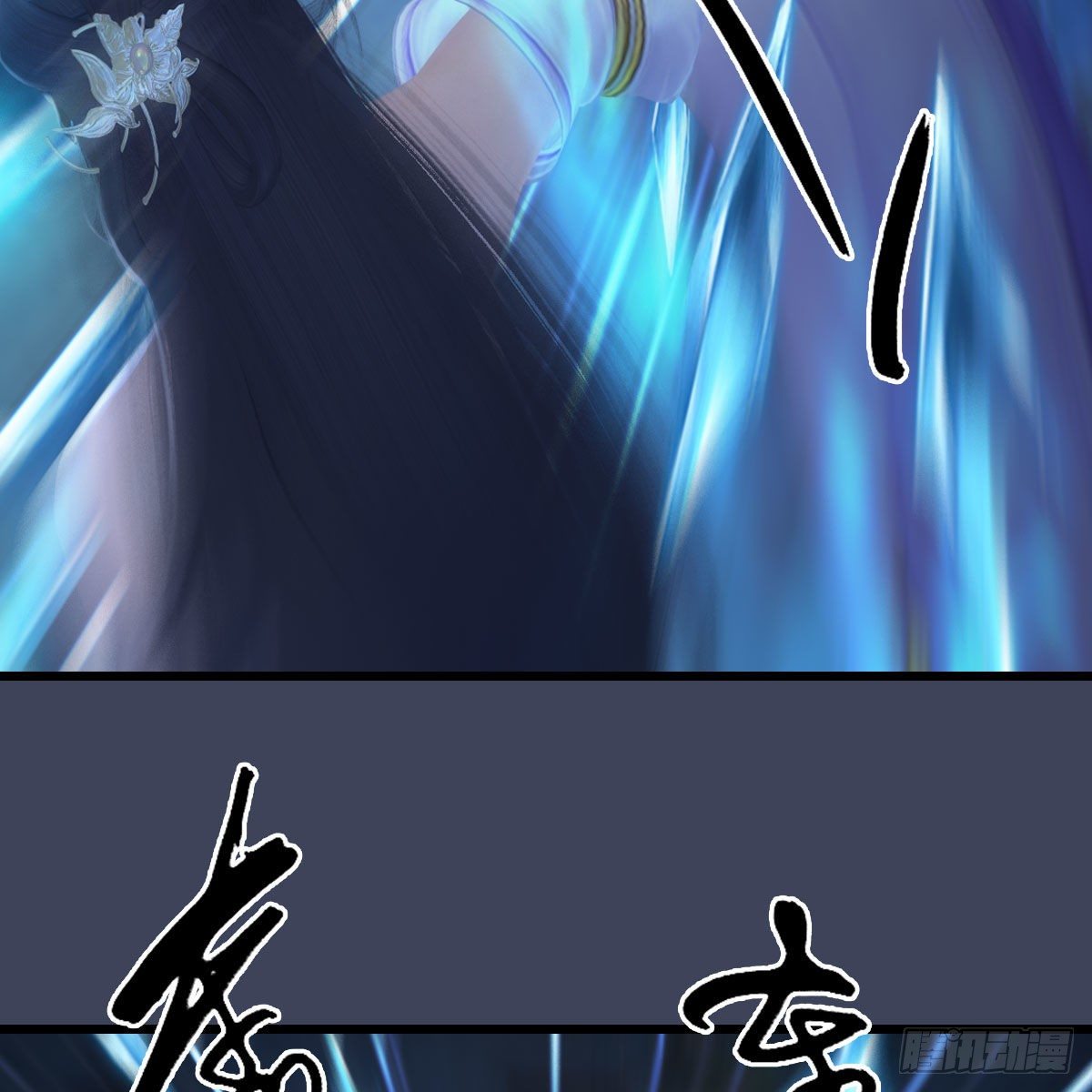 第500话：冬至雪VS平等王15