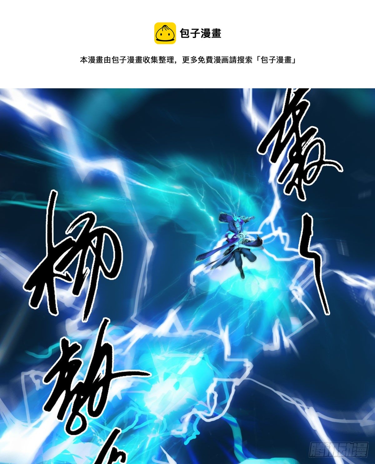 第595话：玄兽九龙32