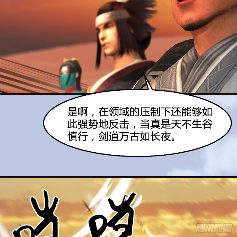 第433话：堕落魔都12