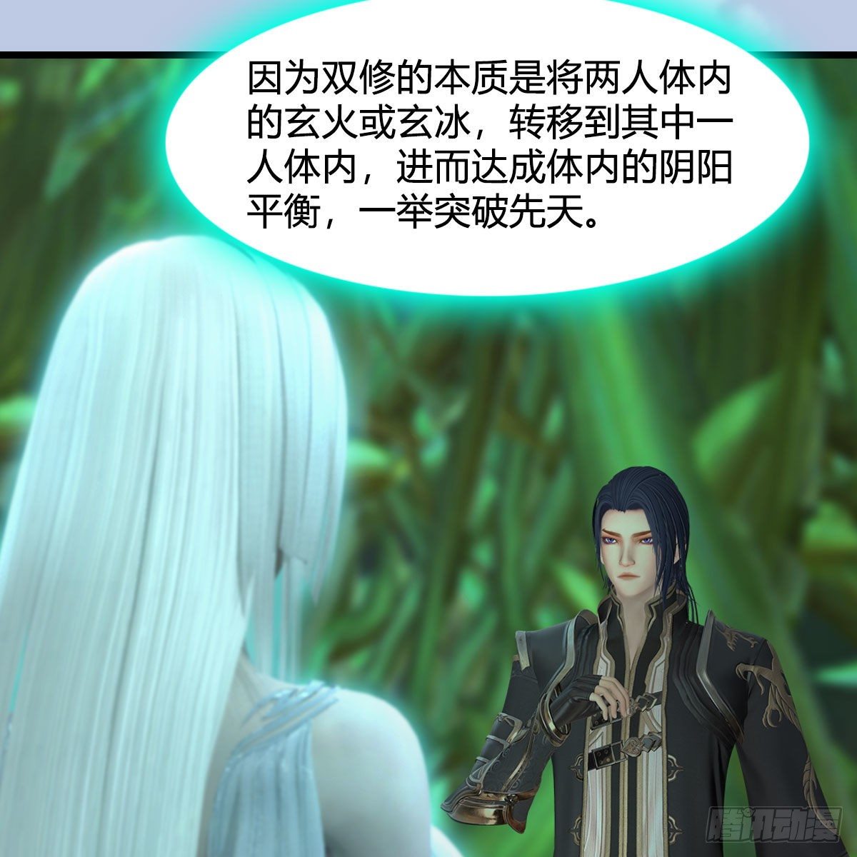 第535话：冬至雪突破25