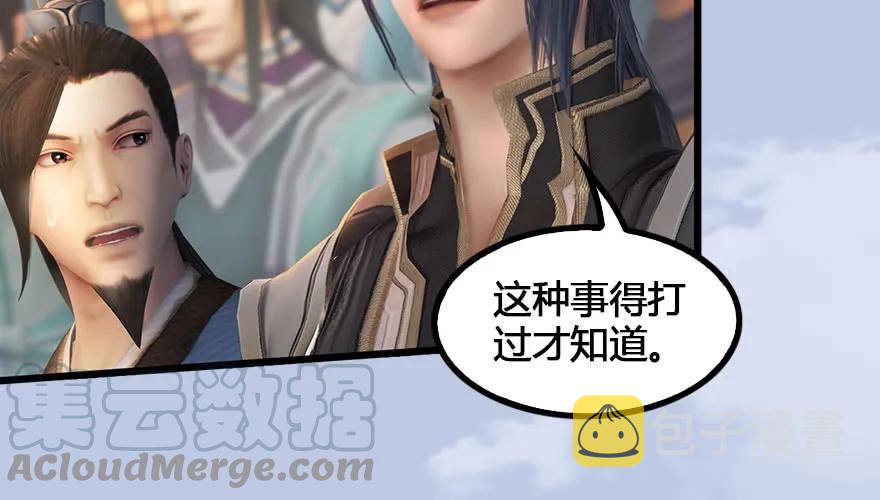 147 乔松VS戚禄（中）45