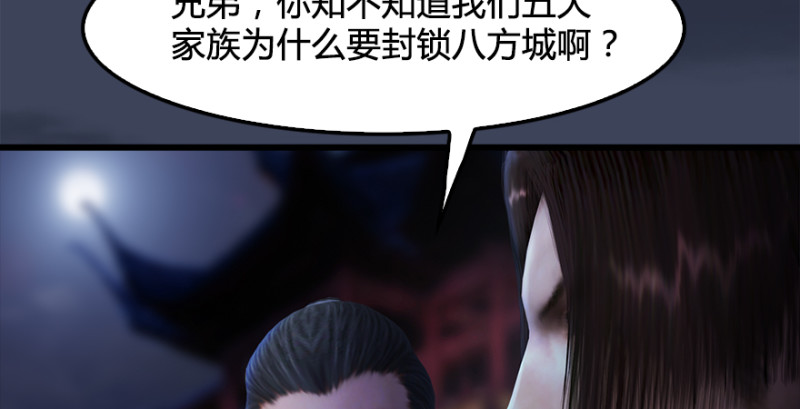 第222话：堕楚越现身33