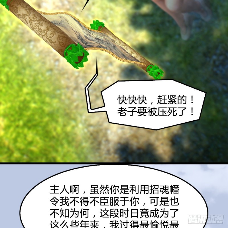 第335话：画中仙·白堇15